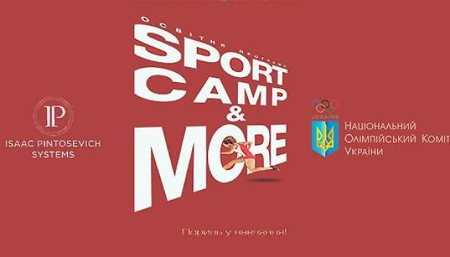 НОК розширює можливості підготовки українських спортсменів в онлайн-режимі