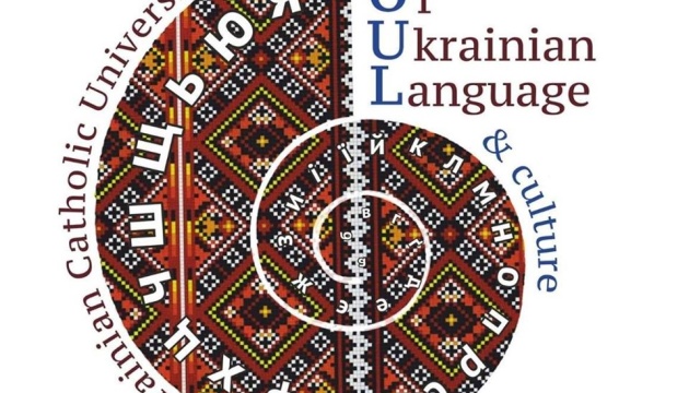 Школа української мови і культури при УКУ запрошує іноземців на весняний семестр