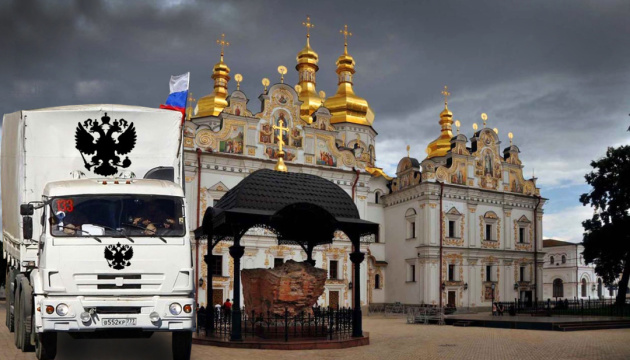 «Гумконвой» для Киево-Печерской лавры: деньгами, «дарами волхвов» или все же сами? «Гумконвой» для Киево-Печерской лавры: деньгами, «дарами волхвов» или все же сами?