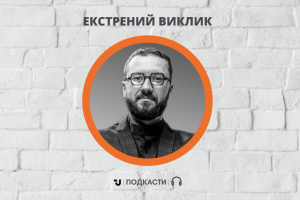 Екстрений виклик: Керівник театру «Актор» про булінг, якого він зазнав через кастинг на виставу