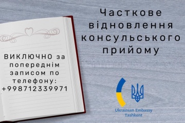Посольство в Узбекистані частково відновлює прийом громадян