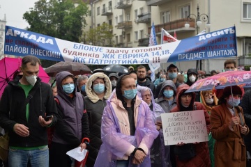Акція інвесторів