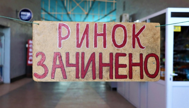 На Луганщині підприємці вимагали відкрити непродовольчі ринки
