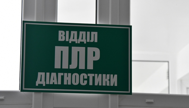 У Житомирській обласній лікарні відкрили відділ ПЛР-тестування