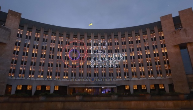 Міськраду Дніпра підсвітили лазерною проєкцією з іменами героїв Другої світової