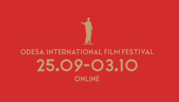 Одесский международный кинофестиваль начинается с онлайн-показов фильмов