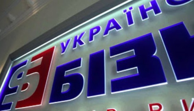 Фонд гарантування завершив ліквідацію Укрбізнесбанку