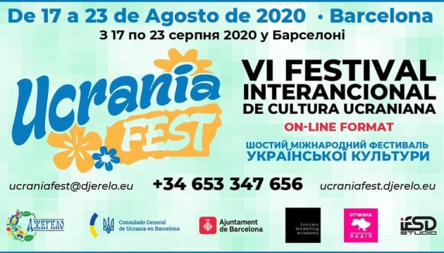 Фестиваль української культури «Ucrania Fest - 2020» в Іспанії цьогоріч пройде онлайн