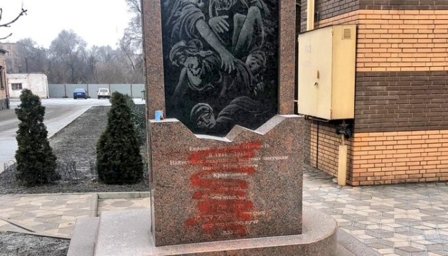 Вандалу, який обмалював пам’ятник жертвам Голокосту, дали три роки умовно