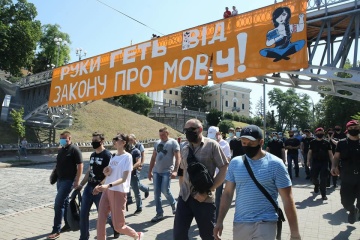 У Києві провели акцію