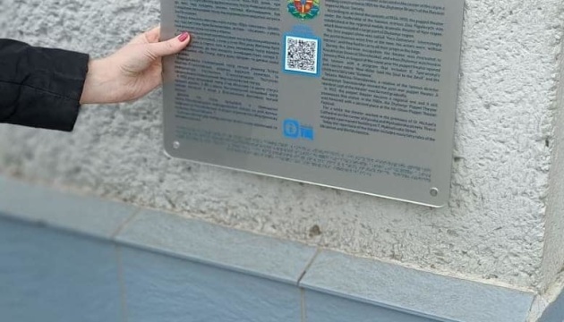 Туристичні об’єкти Житомирщини отримали таблички з QR-кодом і шрифтом Брайля