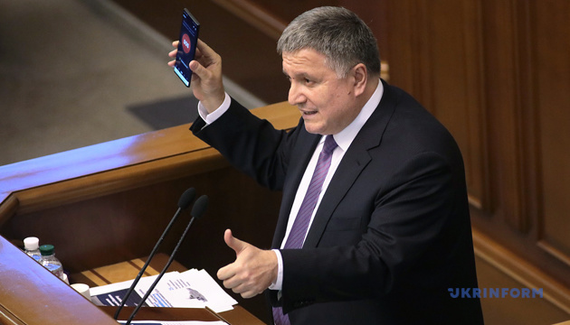 Комітет Ради не став розглядати проєкт про відставку Авакова Комітет Ради не став розглядати проєкт про відставку Авакова
