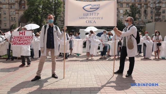 Під київською мерією протестують медики