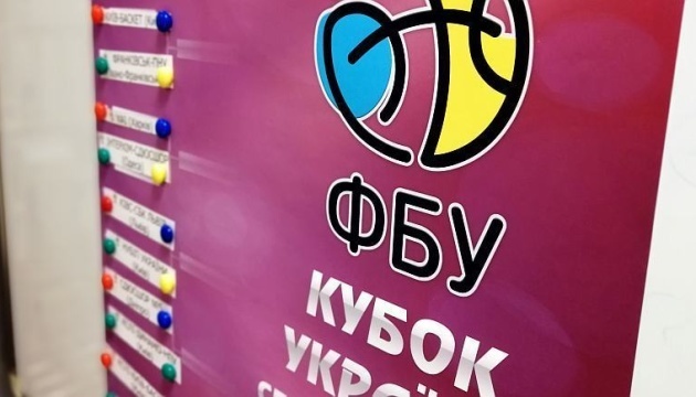 Баскетбол: клуби Суперліги стартуватимуть у Кубку України з 1/8 фіналу