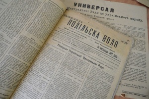 Три сторінки народження української державності, збережені вінничанами