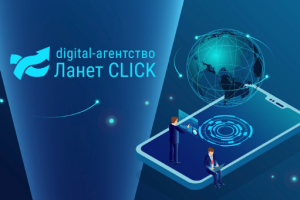 Поисковая оптимизация как метод привлечения клиентов от диджитал-агентства Ланет CLICK