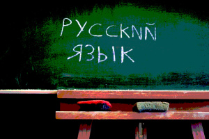 Доплати вчителям – обрусителям колонізованих земель