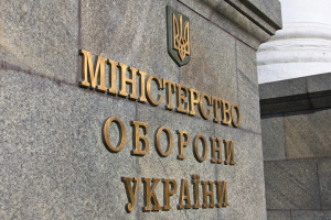 Міноборони розробило для десантників нові нарукавні знаки