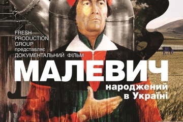 Фільм “Малевич” поїде на кінофестиваль просто неба до Польщі