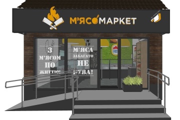 МХП запускає нову мережу м'ясних магазинів М'ясомаркет