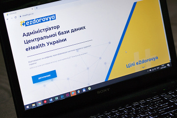 Про E-health і трансплантацію чули 60% українців