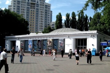 Біля метро