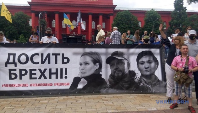 Акція на підтримку підозрюваних у справі Шеремета проходить у Києві