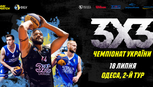 Баскетбол: 2-й тур чемпіонату України 3х3 прийме Одеса