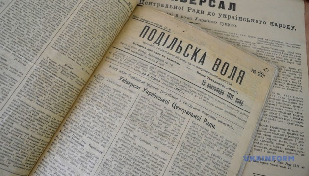 Три сторінки народження української державності, збережені вінничанами