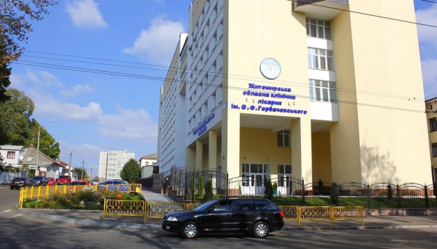Житомирська обласна лікарня 