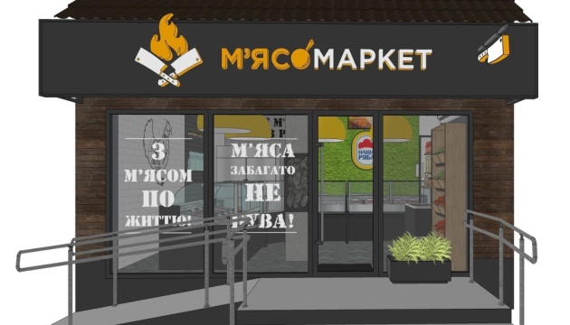 МХП запускає нову мережу м'ясних магазинів М'ясомаркет