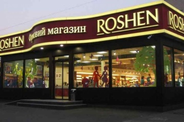 АМКУ відкрив справу проти групи компаній ROSHEN