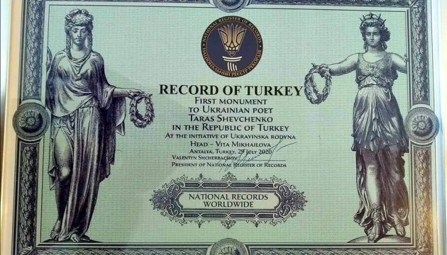 В Національному реєстрі рекордів відзначили відкриття барельефу Кобзарю в Туреччині