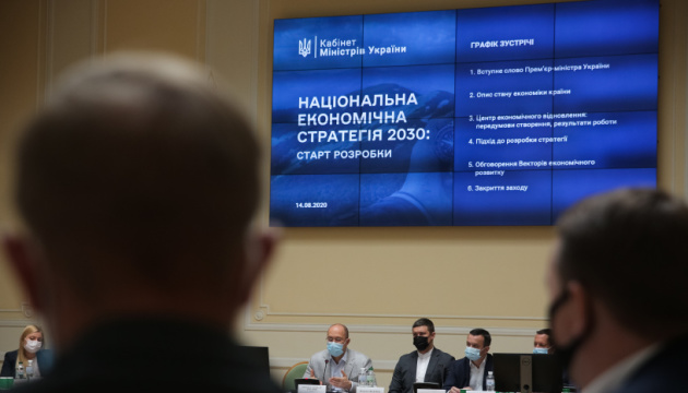 Шмигаль пояснив, що має бути у Національній економічній стратегії-2030