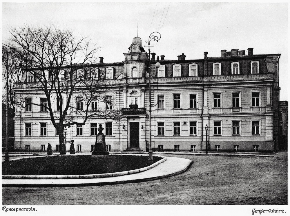 будинок у Музичному провулку, в якому до 1941 р знаходилася Київська консерваторія