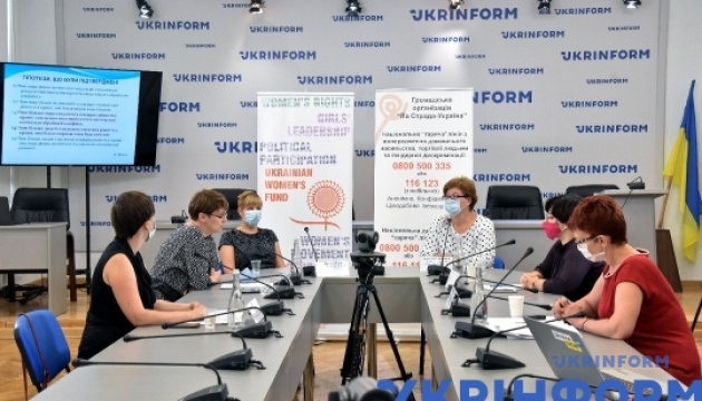 “Ґендер чи антиґендер. Хто атакує демократію в Україні?” Презентація дослідження