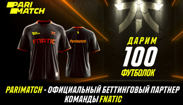 Parimatch и Fnatic объявили о глобальном партнерстве в киберспорте Parimatch и Fnatic объявили о глобальном партнерстве в киберспорте