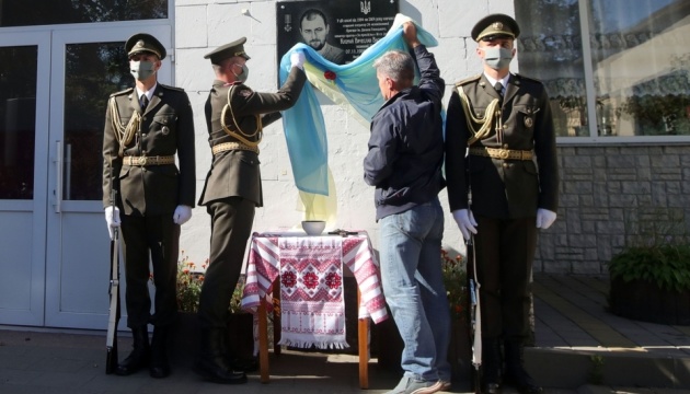 У Києві відкрили меморіальну дошку загиблому на Донбасі В'ячеславу Куцмаю