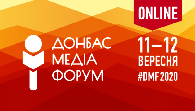 Старт шостого Донбас Медіа Форуму: 18 заходів, майже 60 спікерів з 14 країн світу, переклад трьома мовами