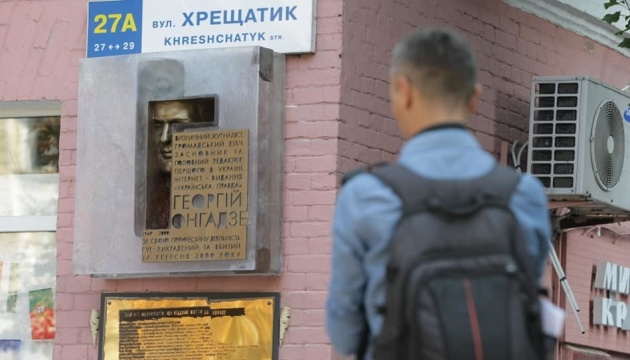 Memorial plaque to Georgiy Gongadze unveiled in Kyiv