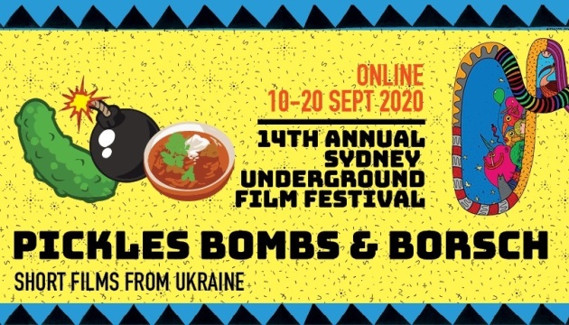 Українську програму на фестивалі андеграундного кіно в Сіднеї можна дивитися онлайн до 20 вересня