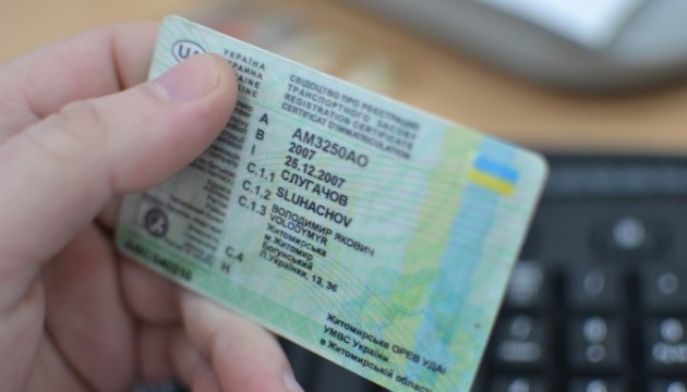 Відновити втрачене посвідчення водія відтепер можна в Чехії - МВС