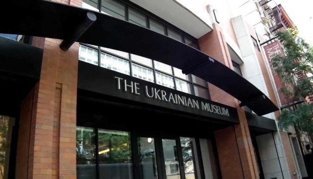 В Нью-Йорку відбудеться благодійний концерт на підтримку Українського музею