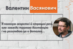 Говоримо з Валентином Васяновичем, режисером фільму “Атлантида”, висунутого на “Оскар”
