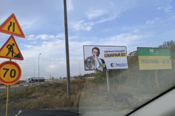 На Черкащині зіпсували борди «ЄС» зі світлиною Сущенка