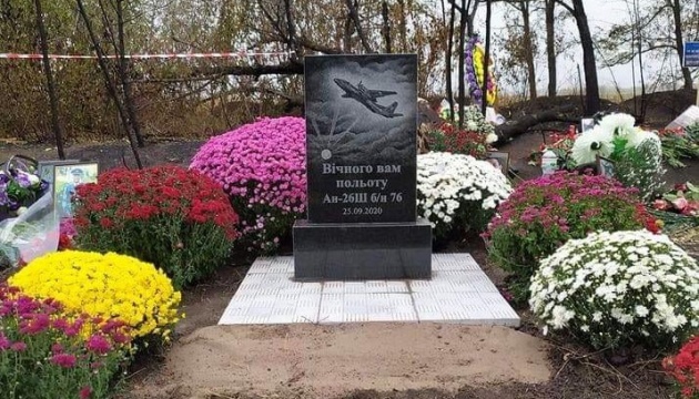 На місці катастрофи Ан-26 встановили тимчасовий пам’ятний знак