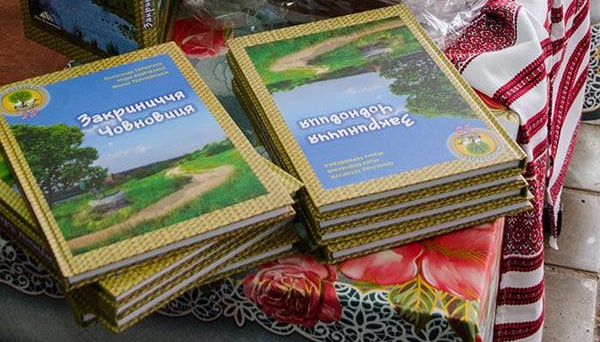 Книга об исчезающем селе в Винницкой области установила национальный рекорд Книга об исчезающем селе в Винницкой области установила национальный рекорд