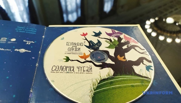 У Львові презентують новий альбом у рамках інклюзивного проєкту «Колискові для Олекси»