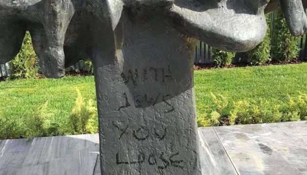 У Греції вандали осквернили єврейські цвинтарі й меморіали жертвам Голокосту