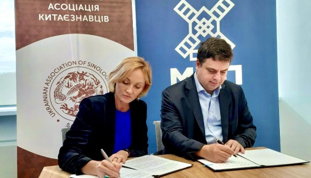 МХП підписав меморандум про співпрацю з ГО «Українська асоціація китаєзнавців»